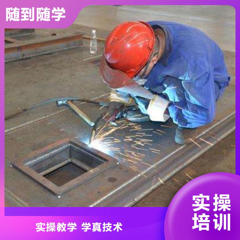 哪个技校能学氩弧焊火热的的专业