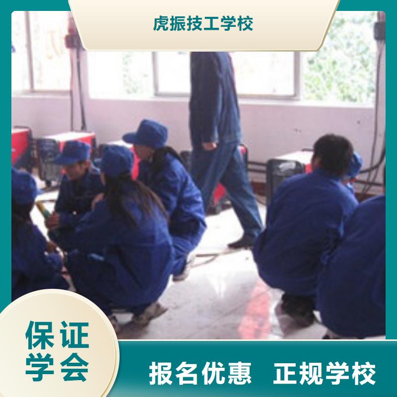 虎振焊接专修学校手把焊气保焊短期培训班