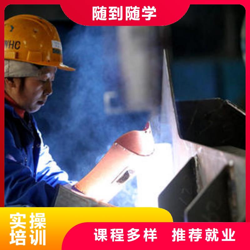 昌黎学真技术的焊工焊接学校学电气焊氩弧焊去哪报名
