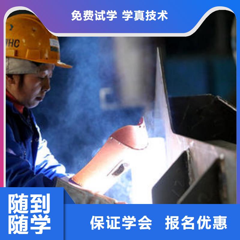 正规的氩弧焊培训机构学二保焊氩弧焊去哪里好