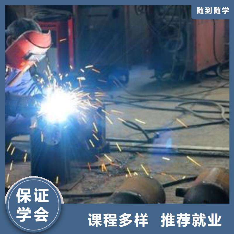 学压力管道焊接的学校口碑好的氩弧二保焊学校