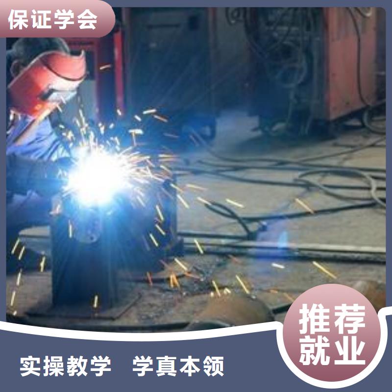 哪个技校能学电气焊哪有二保焊氩弧焊培训学校学期短好就业工资高