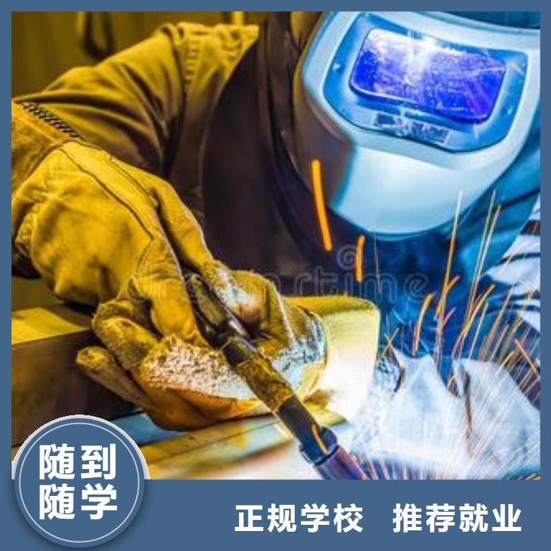 汽保焊氩弧焊培训学校手把焊气保焊学校排行榜