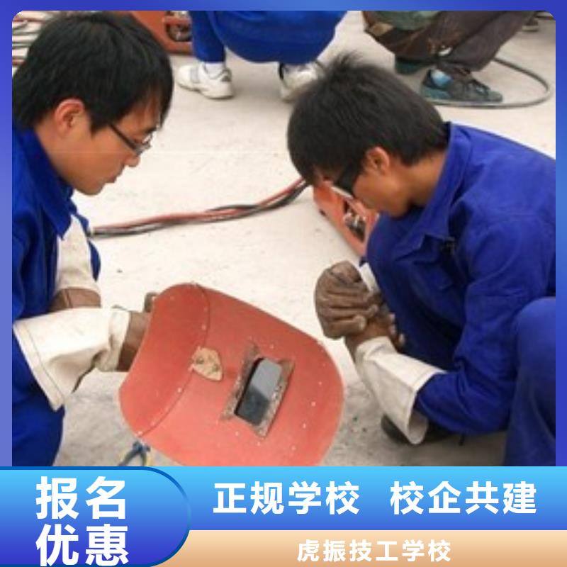哪有二保焊氩弧焊培训学校虎振氩弧焊二保焊培训班学电气焊二保焊的好地方