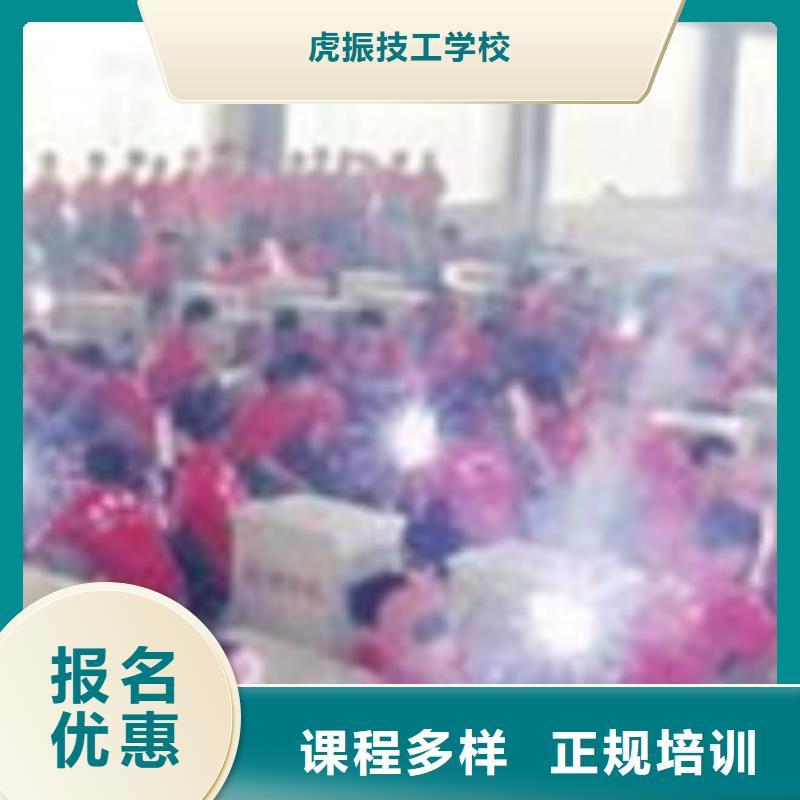 电气焊氩弧焊学校排行榜虎振学校常年招收焊工学员