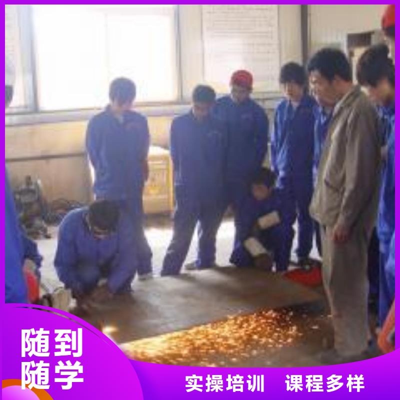 高碑店电气焊二保焊学校哪家强怎么选电气焊二保焊学校
