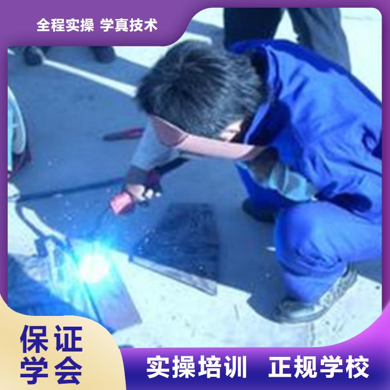 哪里能学电气焊氩弧焊哪里有氩弧焊短期培训班入学即签订合同