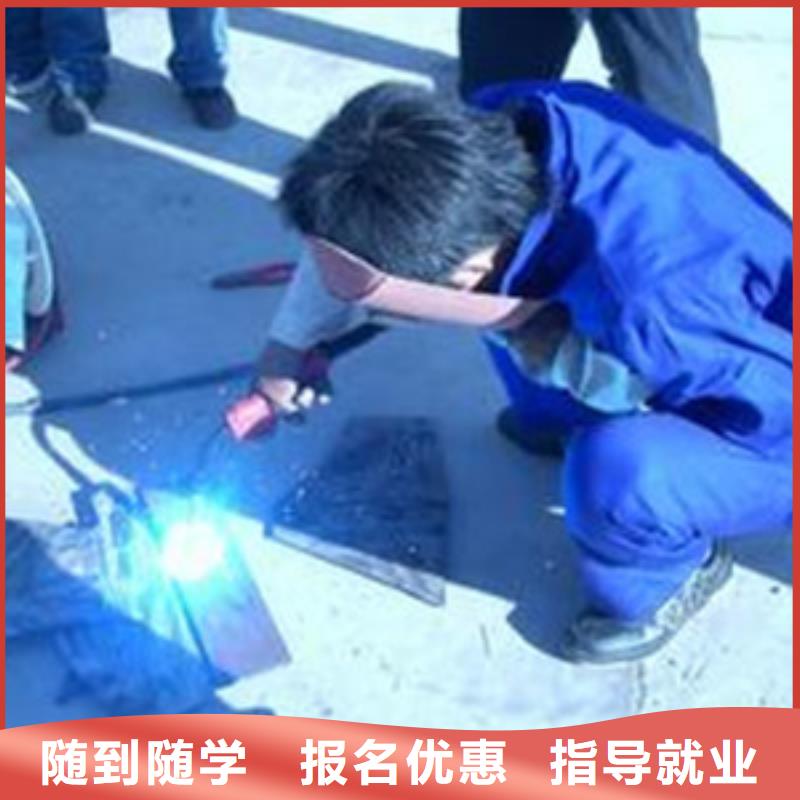 学氩电联焊哪个学校好适合男孩学的技术有哪些