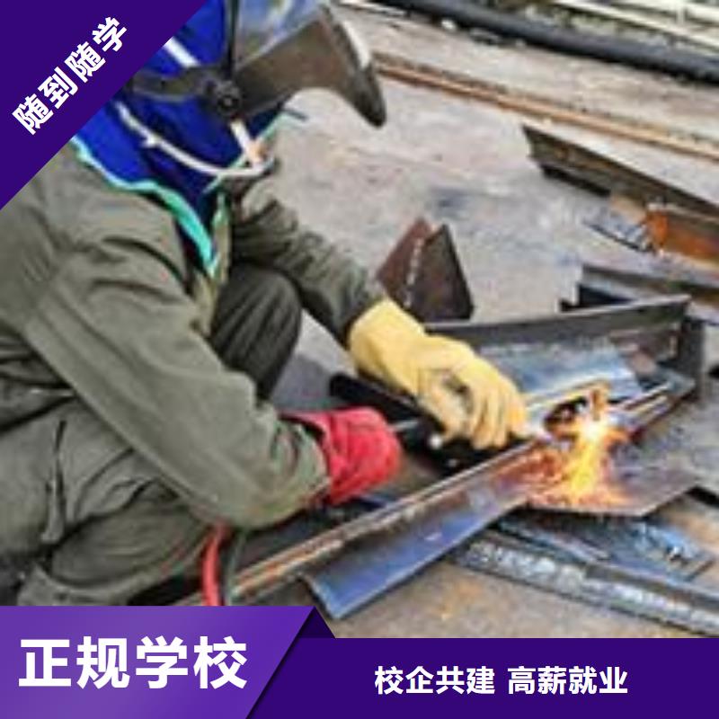 康保氩电联焊培训学校哪家强学手把焊气保焊学校在哪