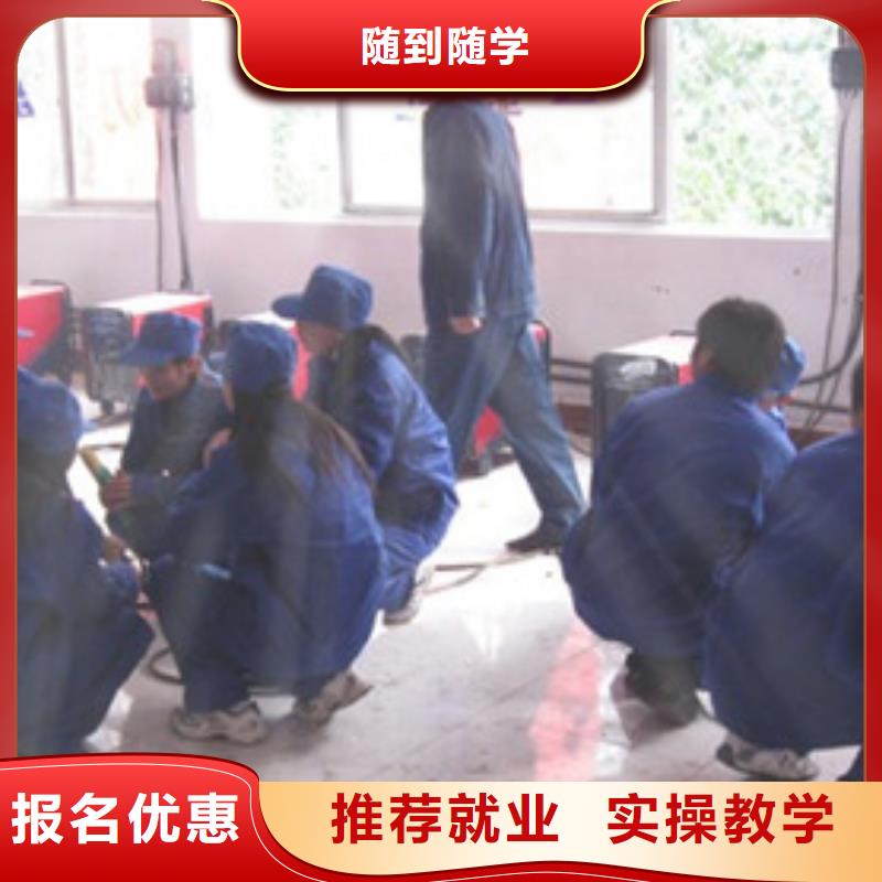 学氩电联焊哪个学校好适合男孩学的技术有哪些