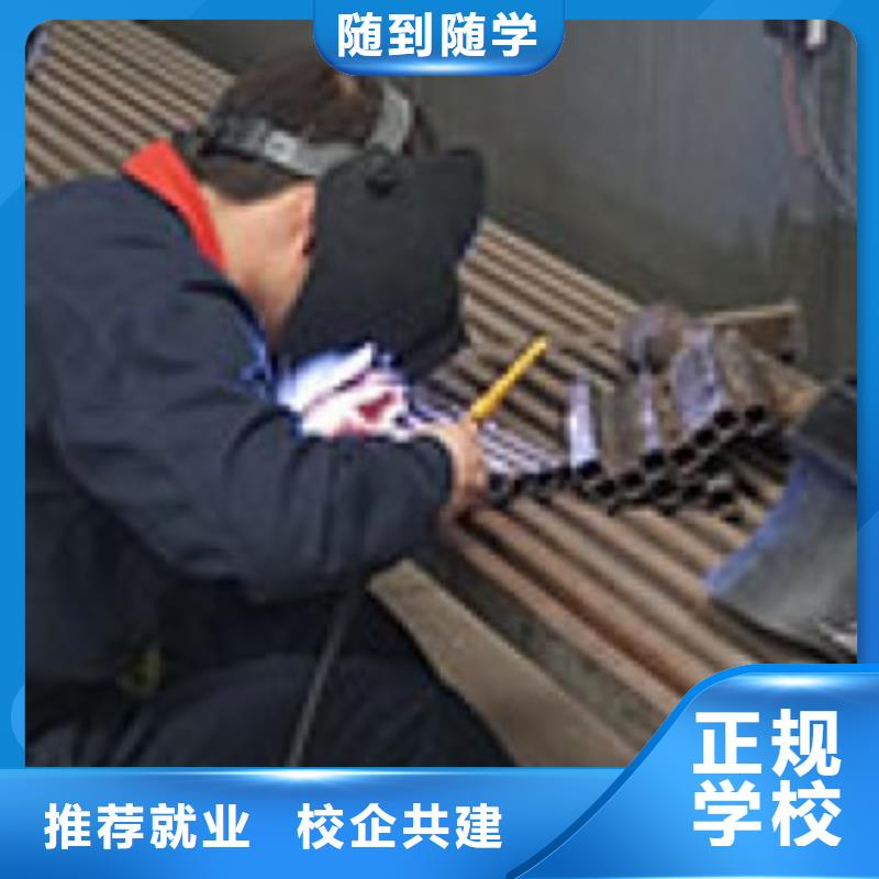 哪里能学手把焊二保焊学电气焊氩弧焊的好地方随到随学终身保就业
