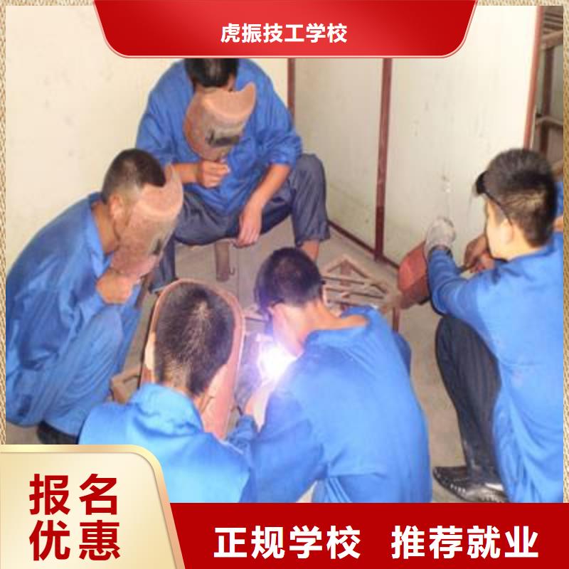 哪里有手把焊短期培训班氩弧焊二保焊技校哪家好虎振特种焊接培训学校