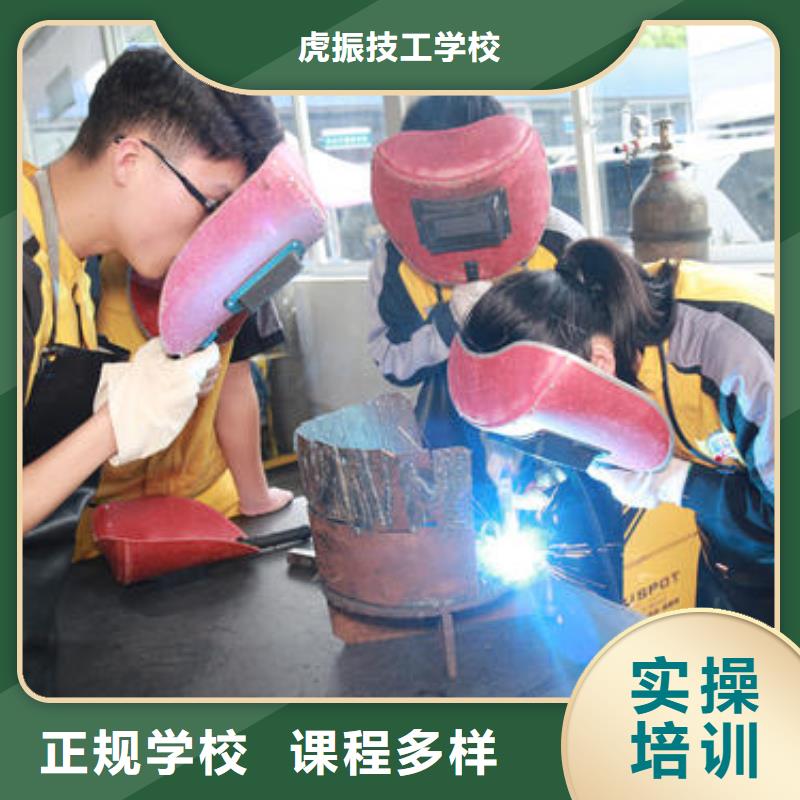 哪里有手把焊短期培训班氩弧焊二保焊技校哪家好虎振特种焊接培训学校
