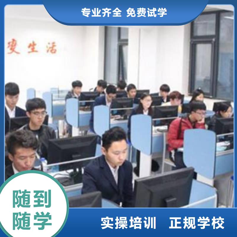 计算机培训免费试学