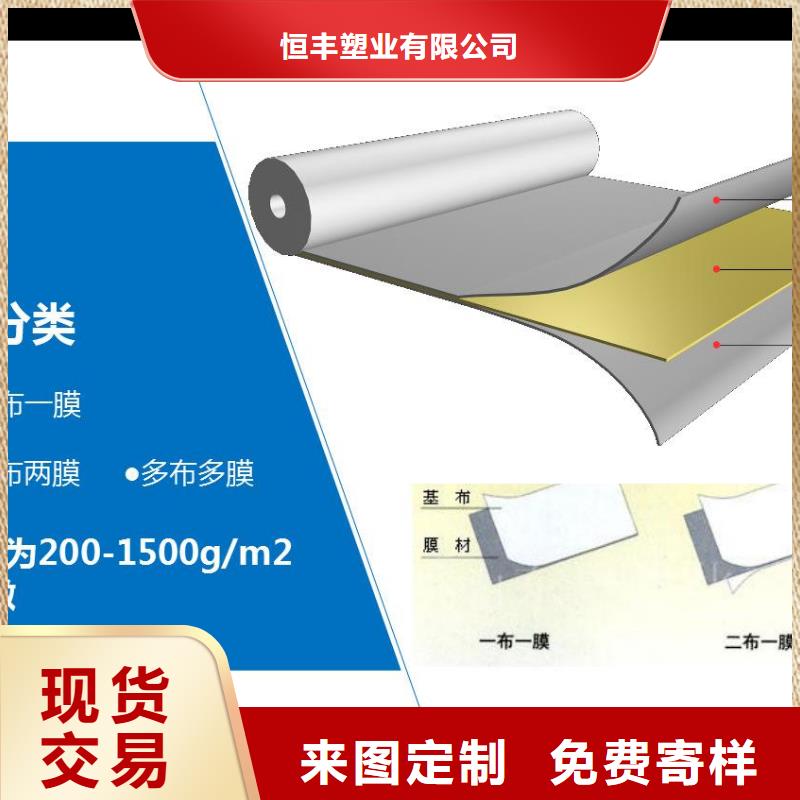 复合土工膜土工格室海量货源