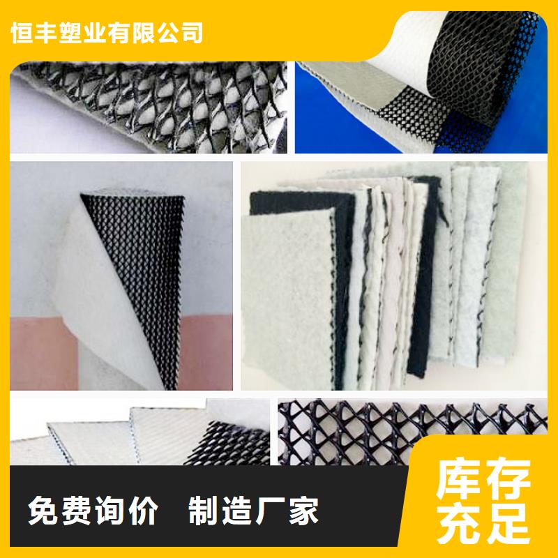三维复合排水网土工格室为品质而生产