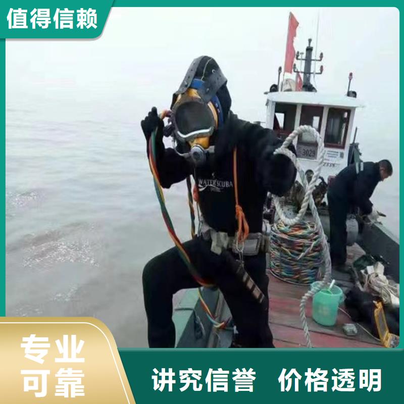 蛙人作业公司-全程为您服务