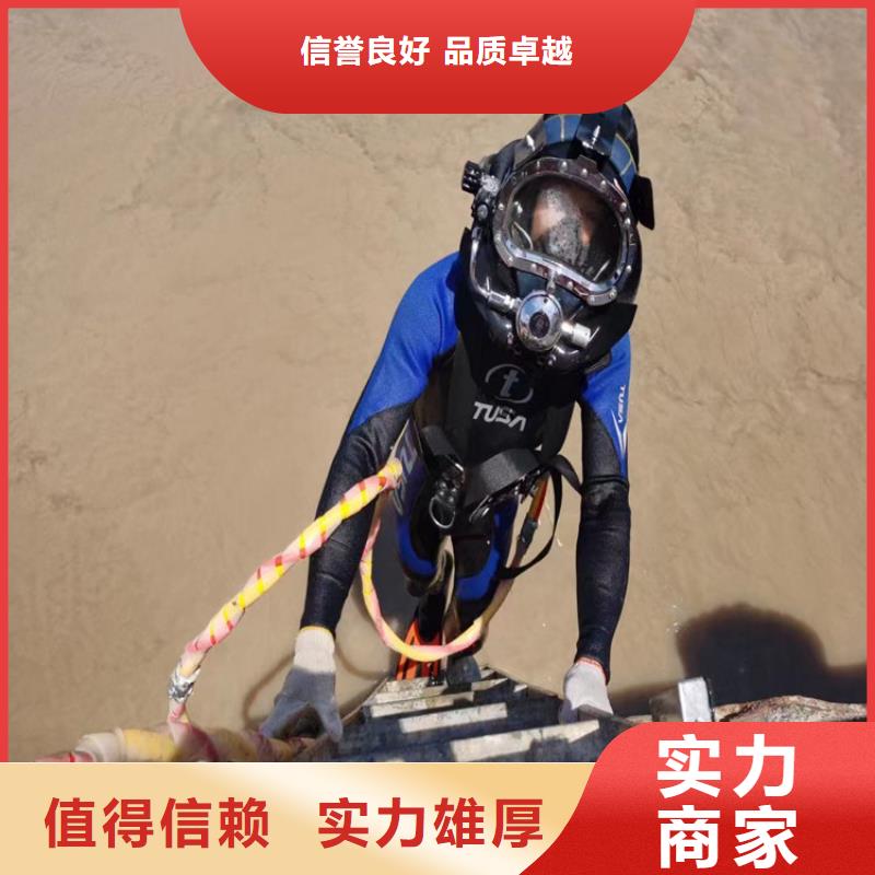 蛙人服务公司-随时可以联系我们