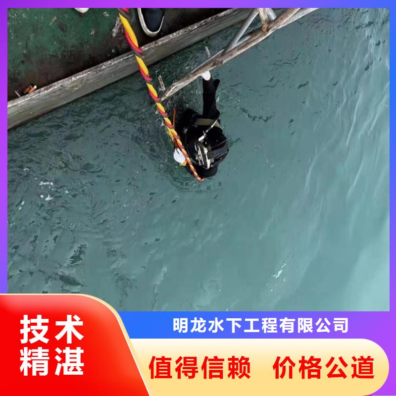 潜水员服务公司欢迎咨询明龙水下作业服务