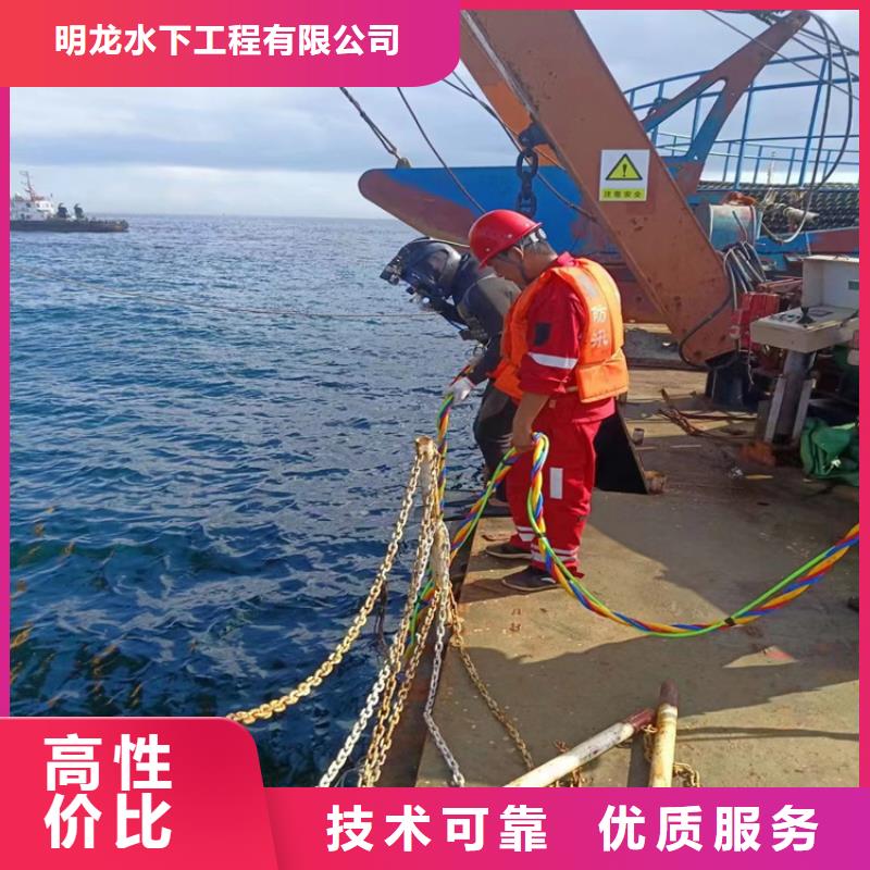 水下拆除公司专业更放心