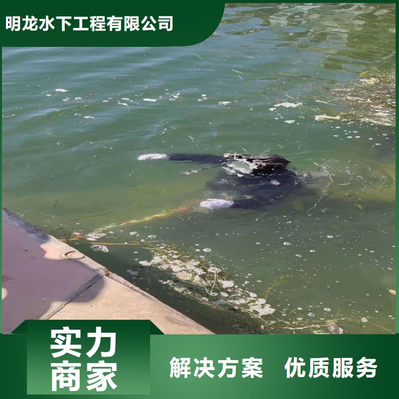 潜水员服务公司水下堵漏施工队伍多年经验