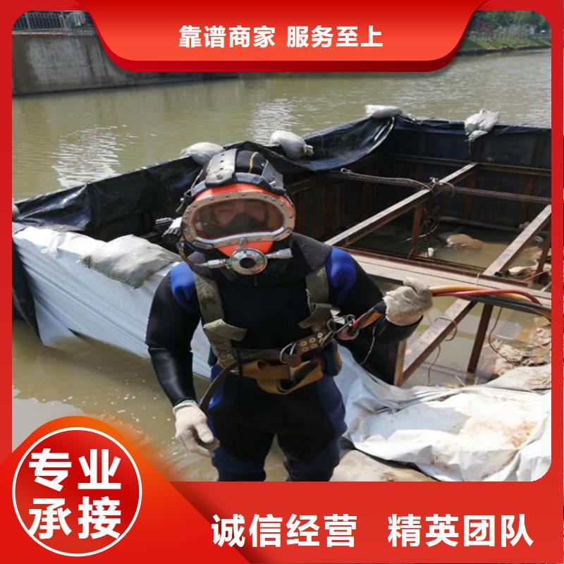 水下拆除公司-随时联系我们