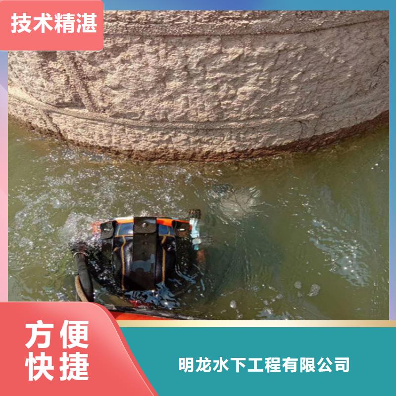 水下拆除公司专业更放心