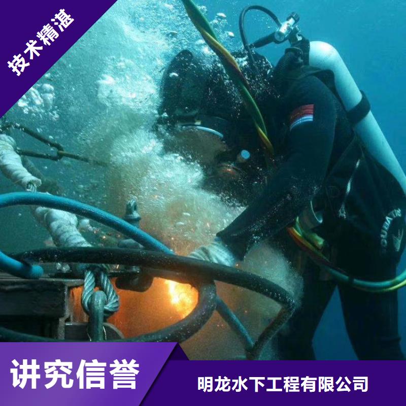 水下拆除公司-随时联系我们