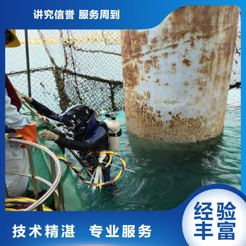 水下拆除公司-随时联系我们