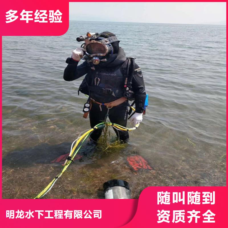 潜水员作业公司-全程为您服务