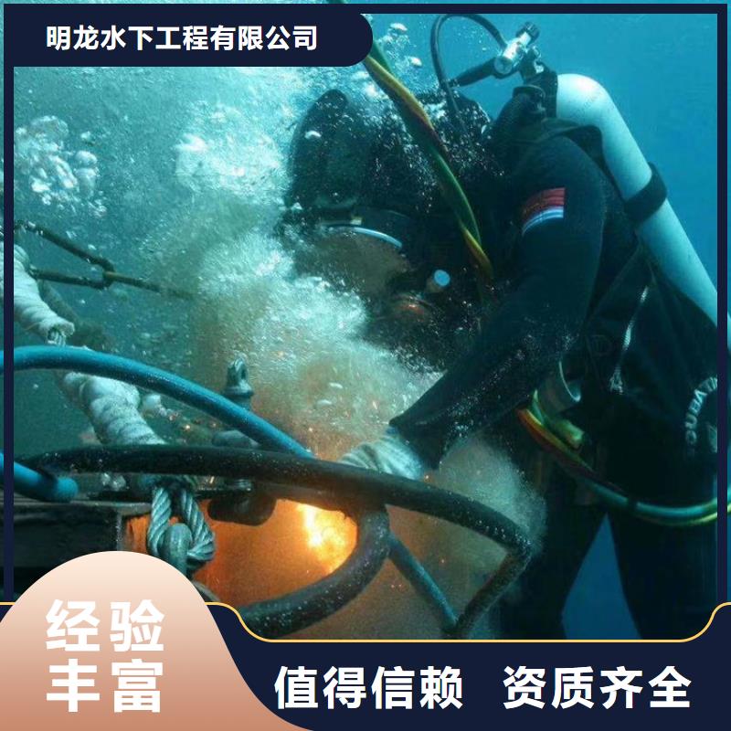 潜水员作业公司-全程为您服务