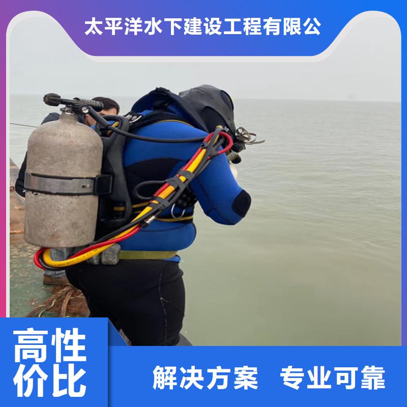 蛙人服务公司欢迎您访问