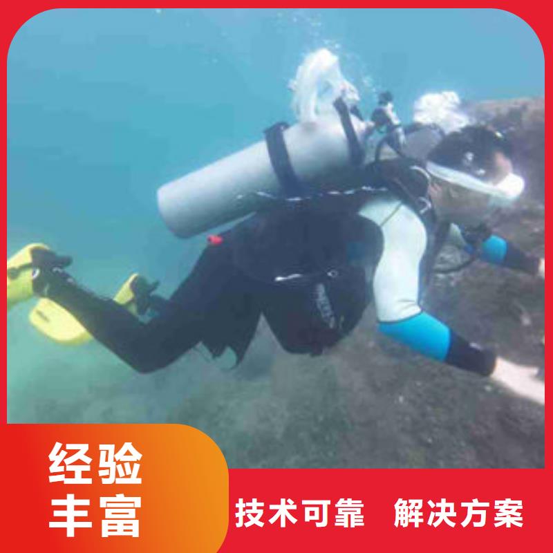 水下堵漏公司-欢迎您的访问