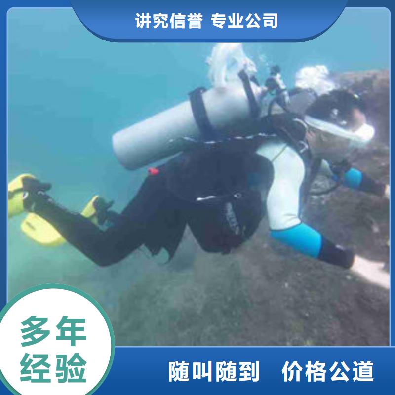水下打捞公司-提供潜水服务