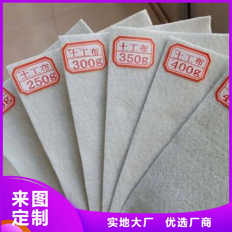 防尘覆盖土工布支持定制