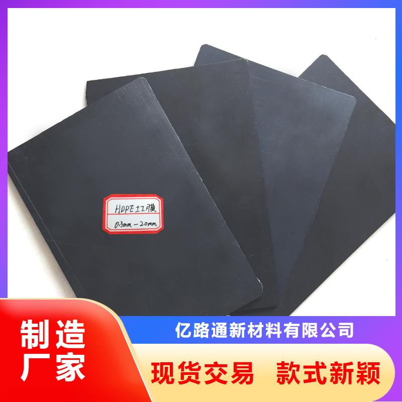 鱼塘养殖防渗膜免费寄送样品