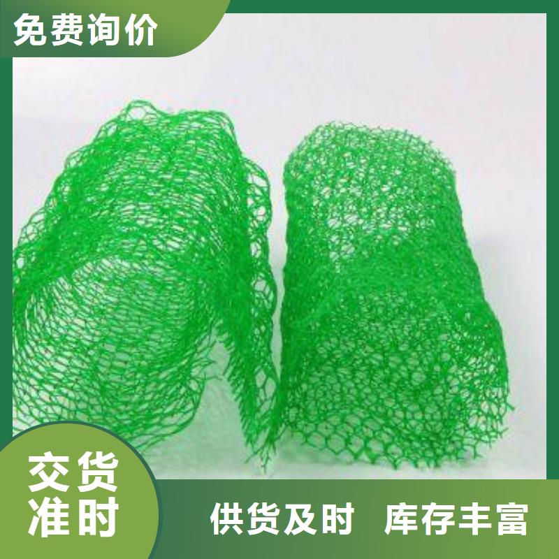 济源市三维复合植被网生产基地哪里有？