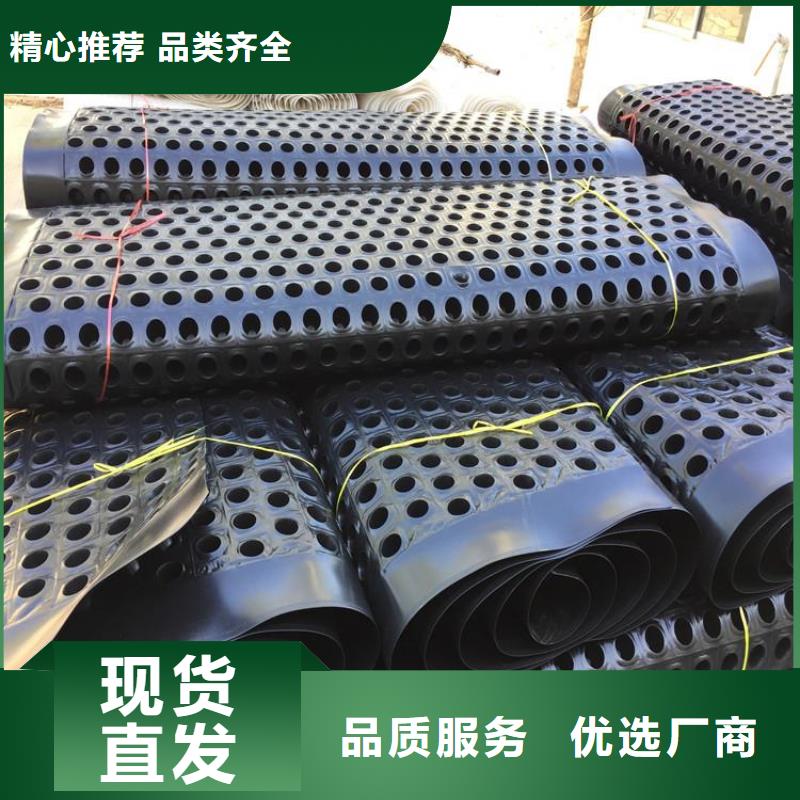 塑料排水板膨润土防水毯现货快速采购