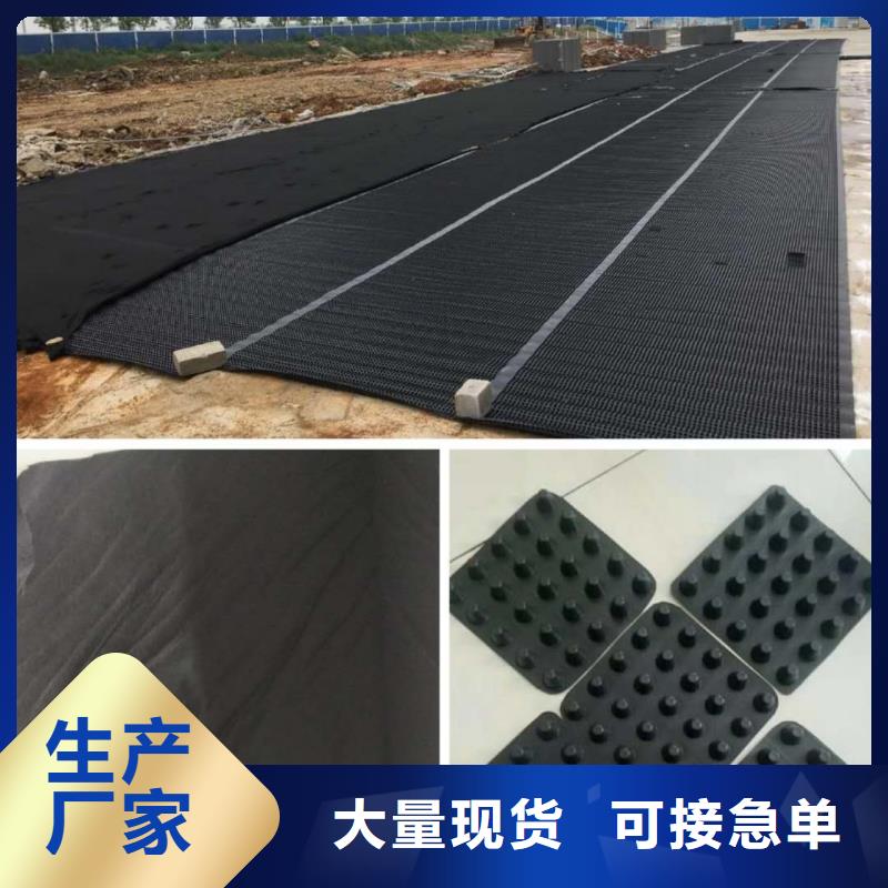 塑料排水板膨润土防水毯现货快速采购