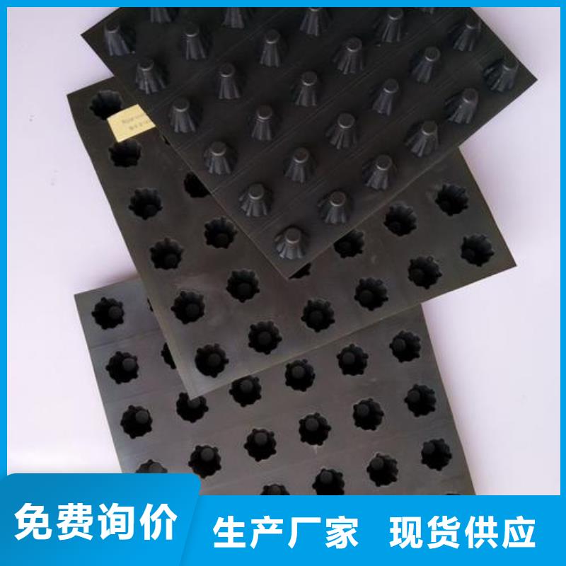 塑料排水板膨润土防水毯现货快速采购