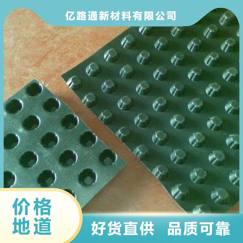 塑料排水板防水土工布多年行业经验