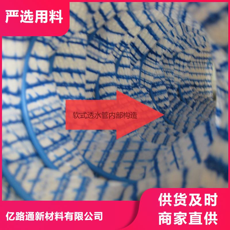 软式透水管复合土工膜甄选好厂家