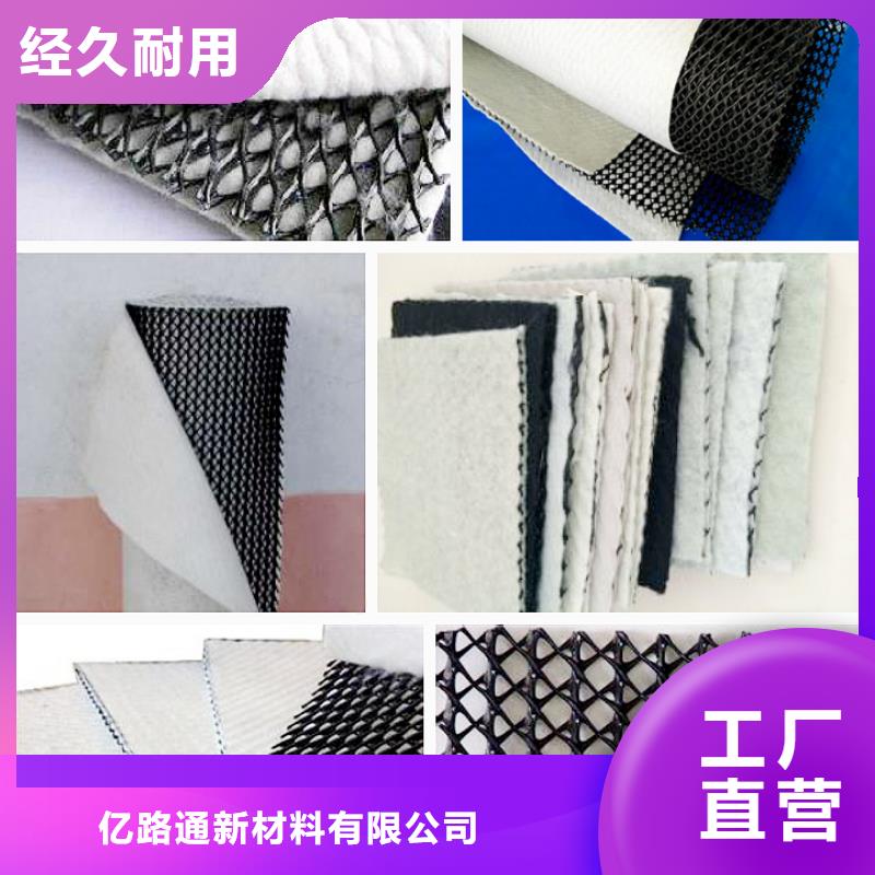 三维复合排水网-HDPE土工膜厂家质量过硬