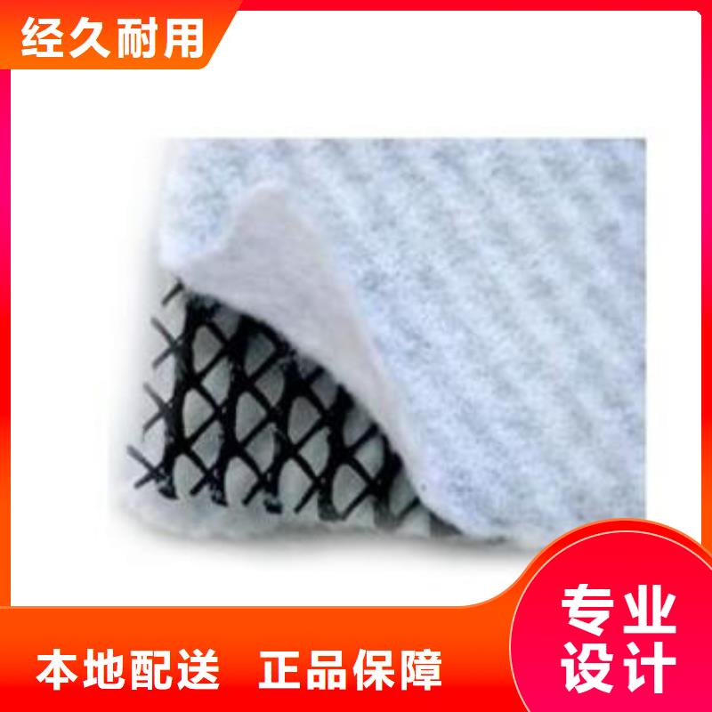 【三维复合排水网无纺布厂家直销值得选择】