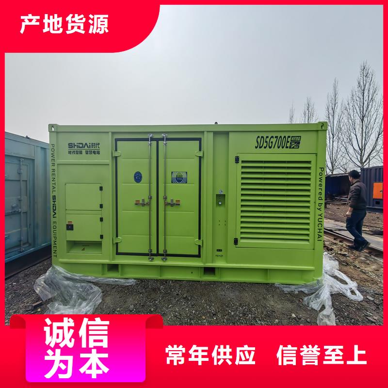应急发电机出租咨询电话