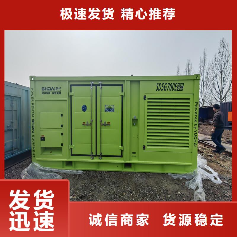 应急发电机出租咨询电话