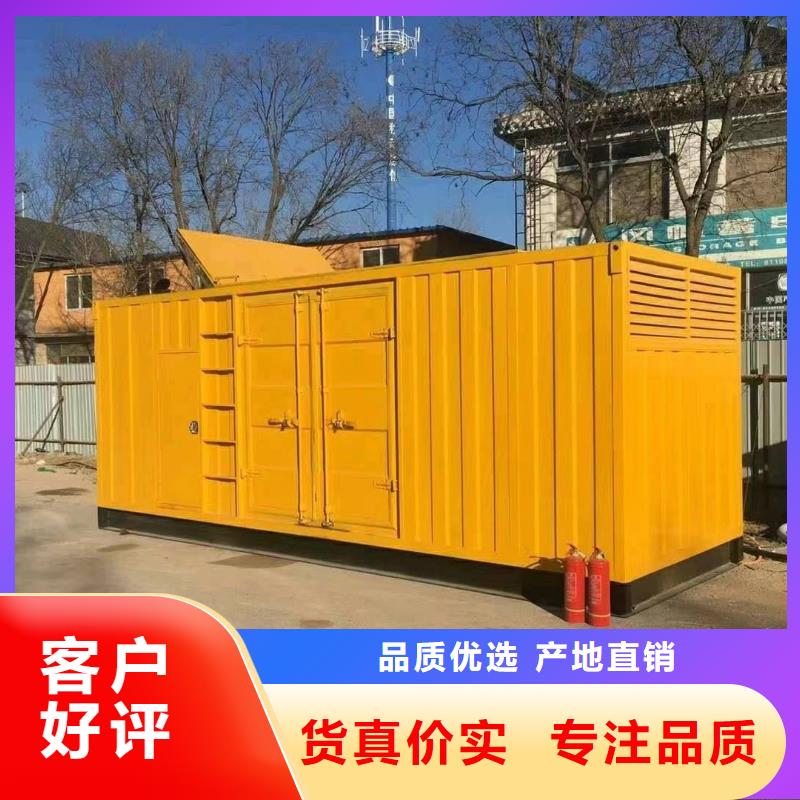【静音发电机】_500kw静音柴油发电机产地工厂