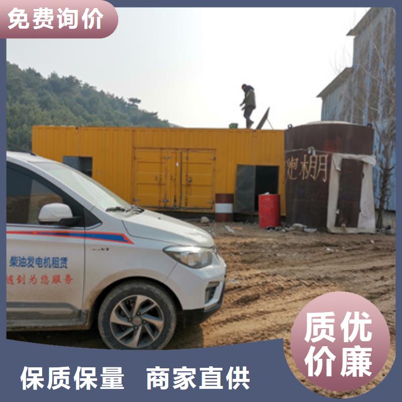 出租静音发电机随时发货