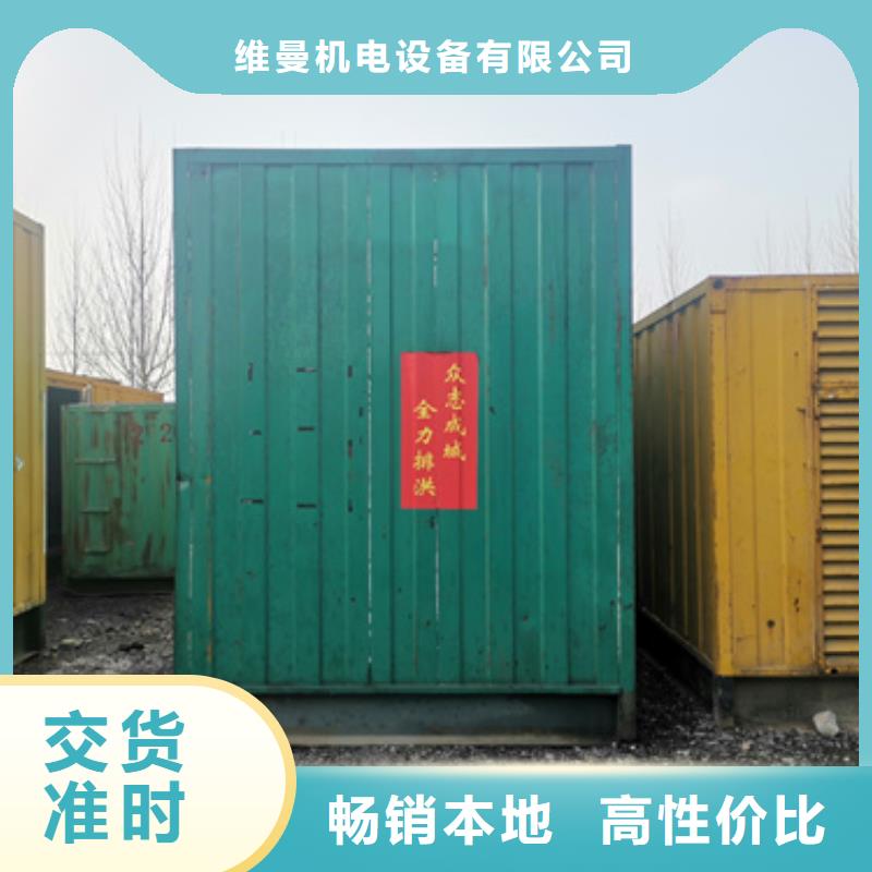 保电设备出租