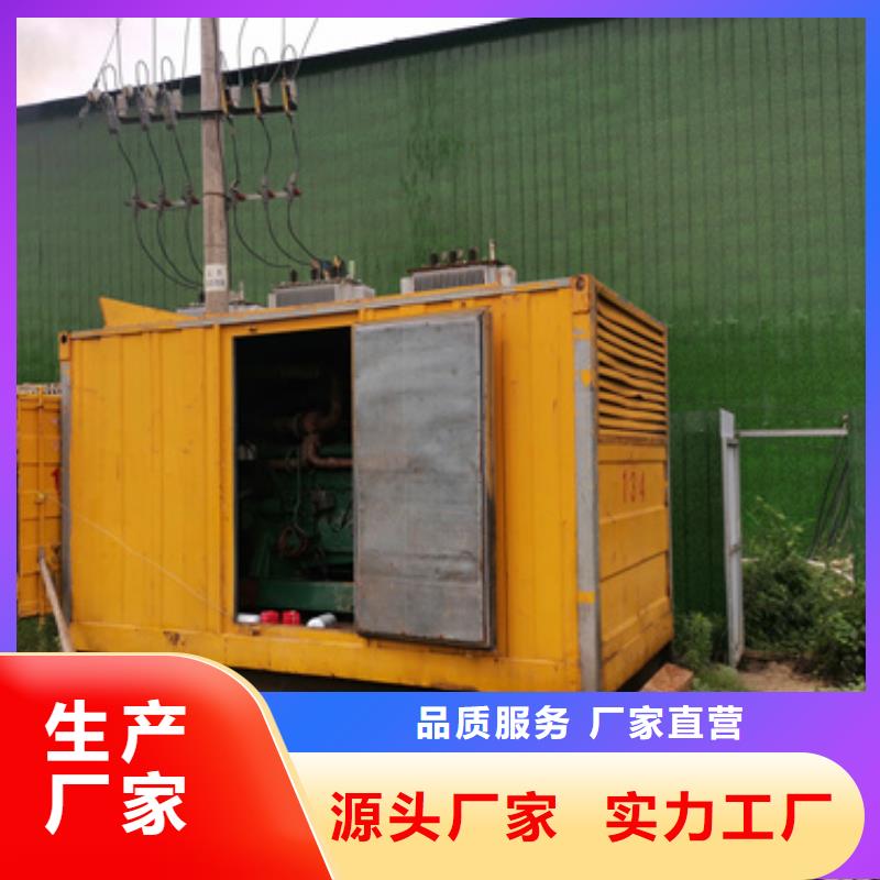 发电机回收